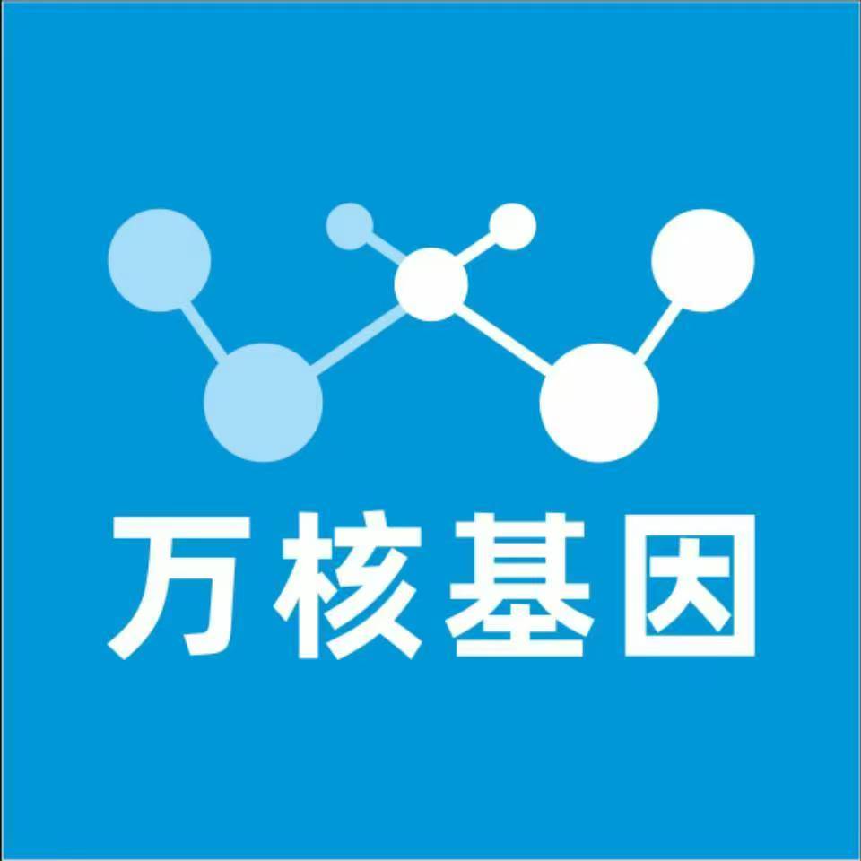 台州温岭万核医学基因检测咨询服务点